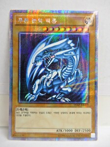 074Z568★【中古品】【遊戯王OCG】 青眼の白龍 韓国版 20AP-KR000 プリズマティックシークレットレア