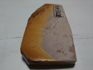 天然砥石 京都 白巣板 蓮華 大平 正本山合砥 232ｇ 鉋 包丁 鑿 