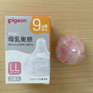 Pigeon ピジョン 母乳実感 哺乳瓶 乳首 LL