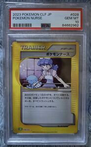 PSA10 ポケモンカードゲーム ポケモンナース　Classic