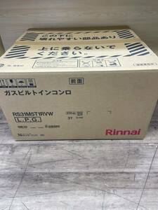 （298）送料無料 新品 未開封 Rinnai　リンナイ　LPガス　ビルトインコンロ　RS31M5T1RVW　23年製