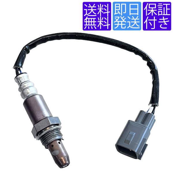 全国送料無料 当日発送 OS239 A/Fセンサー O2センサー トヨタ マークX GRX120 GRX121 GRX125 フロント エキマニ 触媒前 右側 89467-30040