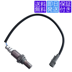 全国送料無料 当日発送 OS244 O2センサー ダイハツ ミゼット2 K100C K100P ラムダセンサー 89465-97209-000