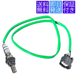 全国送料無料 当日発送 OS246 O2センサー ホンダ S2000 AP1 F20C リア エキパイ 触媒後ろ側 36532-PCX-004 ラムダセンサー