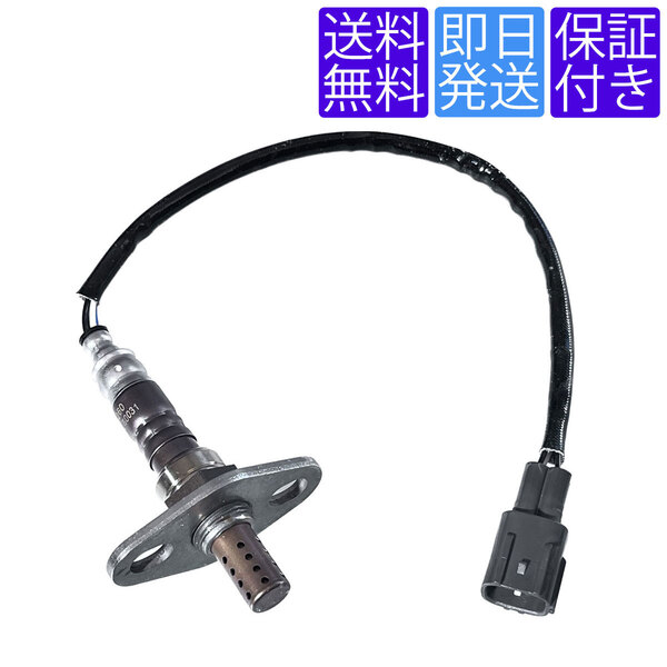 全国送料無料 当日発送 OS260 O2センサー トヨタ クラウン GS151 GS151H GS151Z フロント側 エキマニ 触媒前 89465-80031