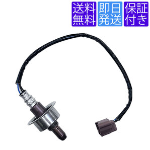送料無料 当日発送 OS265 A/Fセンサー O2センサー 日産 AD エキスパート VJY12 / ウイングロード JY12 フロント エキマニ 前側 22693-1JA0A
