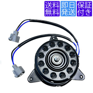 送料無料 FM18 電動 ファンモーター GTR R35 / セレナ HC26 HFC26 / ノート HE12 21487-JF00B 21487-JF00A 21487-1VM0A 21487-1VM1A