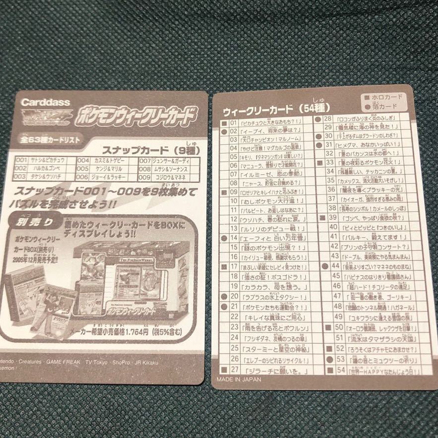 Yahoo!オークション -「ウィークリー」(トレーディングカード Yahoo!オークション -「ウィークリー」(トレーディングカード