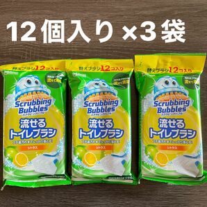 大特価！！ジョンソン スクラビングバブル 流せるトイレブラシ シトラス 替えブラシ 12コ入り×3袋＊36個＊ まとめて