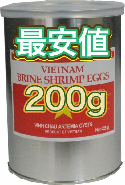 【期間限定セール】ブラインシュリンプ　ベトナム　ブラインシュリンプ　　メダカ　熱帯魚の餌　200g