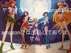 A3 ピンナップポスター　セーラームーン　マーキュリー マーズ ジュピター ヴィーナス/ Free!ES　 松岡凜 七瀬遙 橘真琴 竜ヶ崎怜 葉月渚