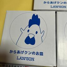 送料無料！ ローソン LAWSON からあげクン お皿 9枚 まとめ セット_画像2