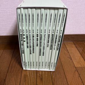 送料無料！ 介護職員基礎研修 テキスト 12巻 セット