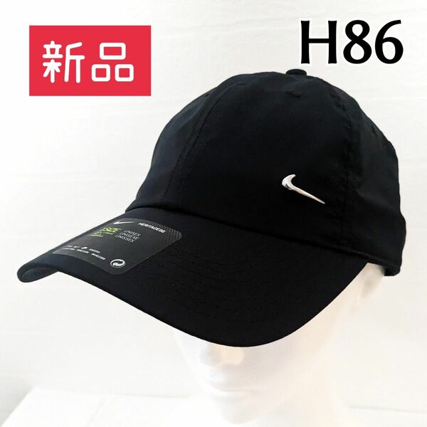 新品★NIKE ナイキ ヘリテージ86 キャップ 帽子【ブラック/黒】HERITAGE86 H86 メタルシルバー