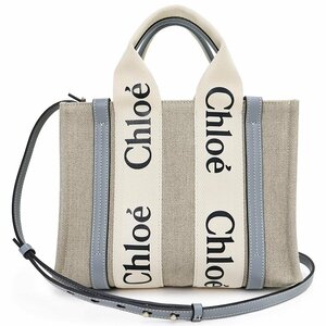 （未使用　展示品）クロエ Chloe ウッディ スモール 2way ショルダー ハンドバッグ リネン レザー ベージュ ゴールド金具 CHC22AS397I26