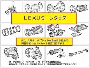 LS460 パーツリスト・パーツカタログ（WEB版）.送料無料