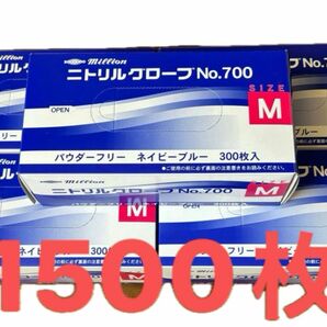 安心の共和ブランド　millionニトリル手袋300枚×5箱　