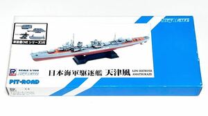 ピットロード SPW30　1/700 スカイウェーブシリーズ 日本海軍駆逐艦 天津風　新装備(NE)シリーズ付