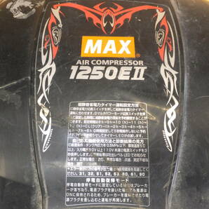 岐阜発 現状品★マックス MAX スーパーエア・コンプレッサ AK-HL1250E2 ブラックオニキス★の画像9