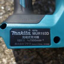 [送料無料] キレイ◆makita マキタ 充電式草刈機 MUR193D ループハンドル 刈込幅260mm 草刈り機 刈払機 本体のみ◆_画像8