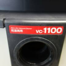 [送料無料] キレイ☆京セラ リョービ 乾湿両用 集じん機 VC-1100 乾燥15L 液体12L 集塵機 KYOCERA RYOBI☆_画像6