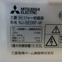 [送料無料] ☆三菱 炊飯器 NJ-SE06F-W 備長炭 炭炊釜 3.5合 白米 無洗米 エコ炊飯 IH ジャー 一人暮らし☆_画像10