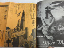 【雑誌】映画芸術　NO.281　1971年　昭和46年3月　天井桟敷/緑魔子/東陽一/寺山修司/野坂昭如/石井輝男/高りよう/菊地仁/斎田政則/須藤久_画像7