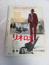 【雑誌】映画芸術　NO.281　1971年　昭和46年3月　天井桟敷/緑魔子/東陽一/寺山修司/野坂昭如/石井輝男/高りよう/菊地仁/斎田政則/須藤久_画像2