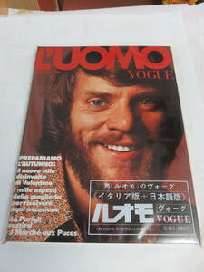 【雑誌】ルオモ　ヴォーグ　25　L'UOMO VOGUE　イタリア版＋日本語版　1973年9月　浜野安宏/三宅一生/東野芳明/マン・レイ/ティボー