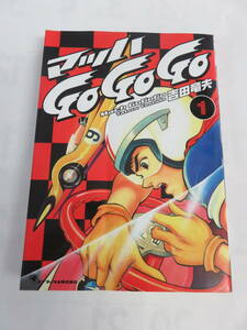 【漫画】マッハGoGoGo　1　吉田竜夫　ゴマブックス　2008年6月10日　初版　竜の子プロダクション