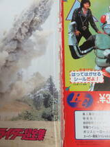 仮面ライダー超全集　1号・2号・V3・ライダーマン　愛蔵版　てれびくんデラックス　小学館　1992年3月10日　初版　石森プロ/東映_画像9