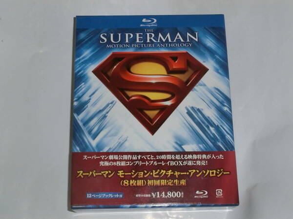 BD ブルーレイ スーパーマン モーションピクチャーアンソロジー クリストファーリーブ 初期劇場版全作(1~4)＋リターンズ 8枚組 1978-2006