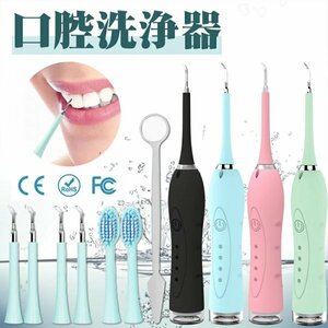  oral cavity washing machine electric toothbrush oral cavity washing vessel tooth stone taking .ske-la- ultrasound electric tooth cleaner tooth for tool height cycle oscillation ultrasound oscillation electric tooth washing machine 02-bk7