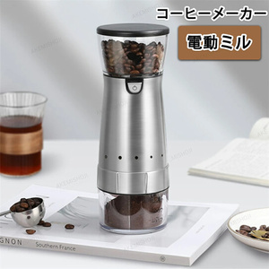  coffee maker coffee bean .. vessel electric Mill coffee mill Mini coffee machine ceramic blade portable electric coffee maker 1 person for SN173