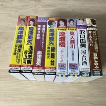 演歌 女性歌手 カセットテープ 8本セット カラオケ まとめ売り 歌謡曲 民謡 昭和レトロ 島津亜矢 真木柚布子 日向しのぶ 沢口由美_画像4