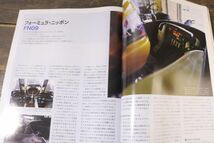 ☆CAR GRAPHIC カーグラフィック CG 2009年5月号 No.578 特集 来るべきセダン ドイツメーカーの将来像 インサイト BMW 他 Fe1411_画像7