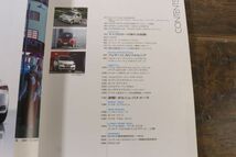 ☆CAR GRAPHIC カーグラフィック CG 2009年1月号 No.574 特集 マイクロカーの新たな胎動 トヨタiQ ゴードン・マーレイ 他 Fe1407_画像3