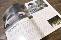 ☆CAR GRAPHIC カーグラフィック CG 2008年6月号 No.567 特集 新世代 アクティブ・コンパクトカー フィアット フィット ティーダ 他 Fe1516_画像5