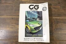 ☆CAR GRAPHIC カーグラフィック CG 2007年5月号 No.554 特集 新型プジョー207を試す BMW マツダCX-7 マツダRX-8 クロスロード 他 Fe1503_画像2