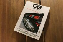 ☆CAR GRAPHIC カーグラフィック CG 2010年6月号 No.591 新型ジャガーXJ日本上陸 Back to 80S 他 Feb1505_画像1