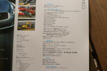 ☆CAR GRAPHIC カーグラフィック CG 2010年4月号 No.589 V12ユニットの逆襲 フェラーリ599xx独占試乗 他 Feb1503_画像3