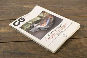 ☆CAR GRAPHIC カーグラフィック 2006年3月号 No.540 ポルシェ・ケイマン 新型ポツシッェ911 ターボ 他 Fe1305