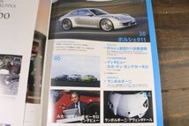 ☆CAR GRAPHIC カーグラフィック CG 2012年1月号 No.610 特集：ポルシェ911 ピュア・スポーツの新たな夜明け ケイマンR TTRS他 Fe1616_画像4