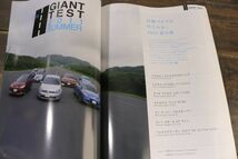 ☆CAR GRAPHIC カーグラフィック CG 2011年9月号 No.606 特集：ジャイアントテスト 王者ゴルフに何がおこったか VWゴルフ 他 Fe1612_画像6