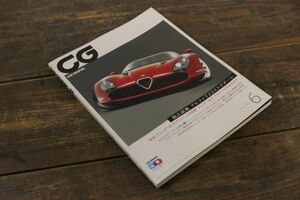 ☆CAR GRAPHIC カーグラフィック CG 2011年6月号 No.603 特集：独占試乗 アルファTZ3ストラダーレ スカイライン・スポーツ他 Fe1609