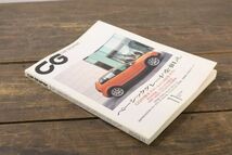 ☆CAR GRAPHIC カーグラフィック 2006年11月号 No.548 ベーシックグレードを狙え ロータスエリーゼS ポルシェ911 カレラ 他 Fe1312_画像1