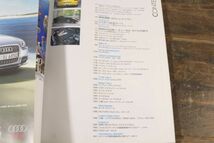 ☆CAR GRAPHIC カーグラフィック 2006年9月号 No.546 ジャガーKXの伊達 アウディR10 メルセデスEクラス アルファ159 他 Fe1310_画像3