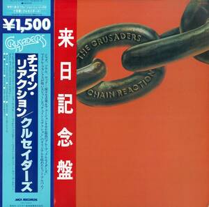 A00559131/LP/クルセイダーズ (THE CRUSADERS)「Chain Reaction (1979年・VIM-5558・ジャズファンク)」