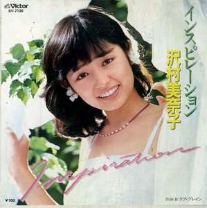 C00182529/EP/沢村美奈子「インスピレーション/ラブ・プレイン(水谷公生作曲)(1981年:SV-7136)」