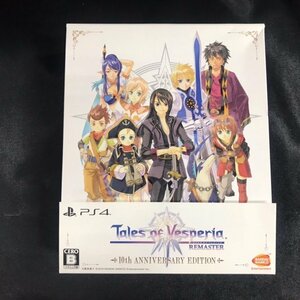 48●中古●テイルズオブヴェスペリア REMASTER 10th ANNIVERASRY EDITION 内容物未開封●PS4●